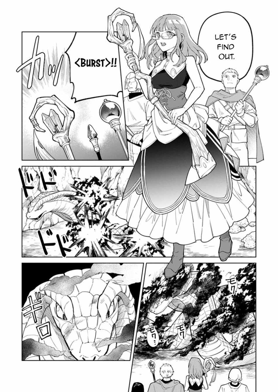 The White Mage Who Was Banished From the Hero's Party Is Picked up by an S Rank Adventurer ~ This White Mage Is Too Out of the Ordinary! Chapter 43.1 5